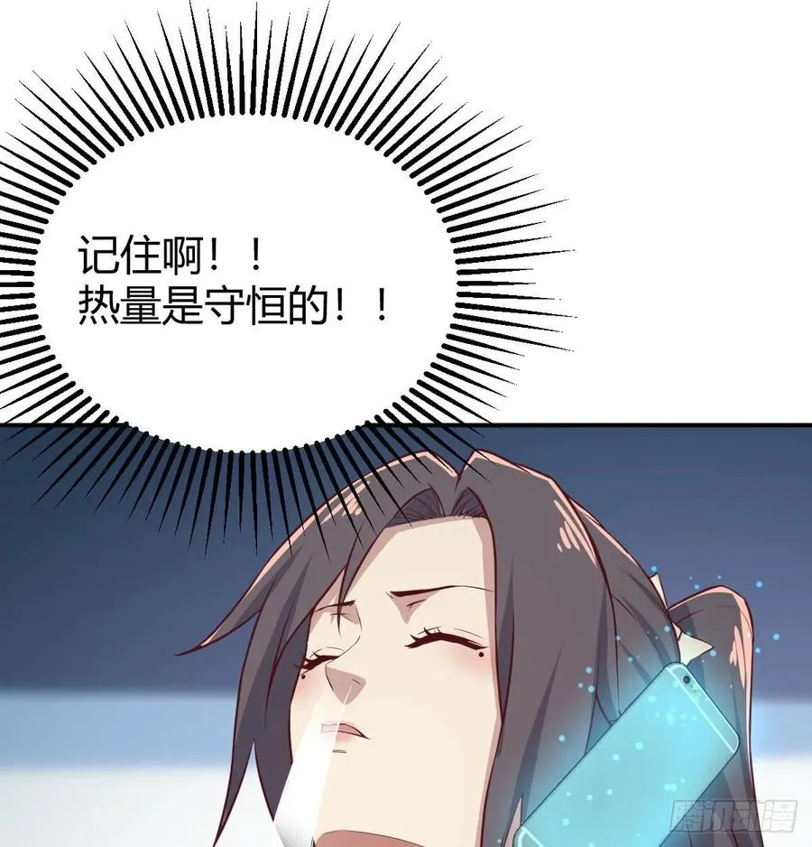 第126 秦宣拼了 第2页