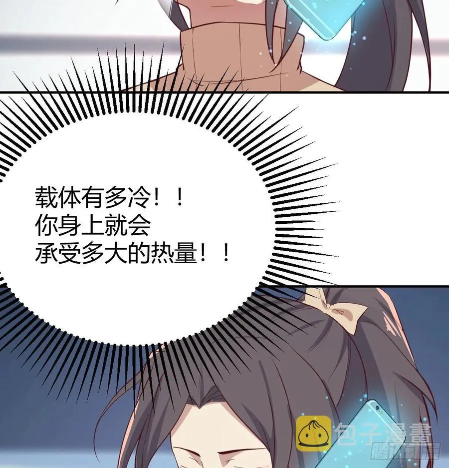 第126 秦宣拼了 第3页