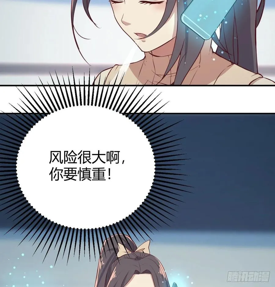 第126 秦宣拼了 第4页