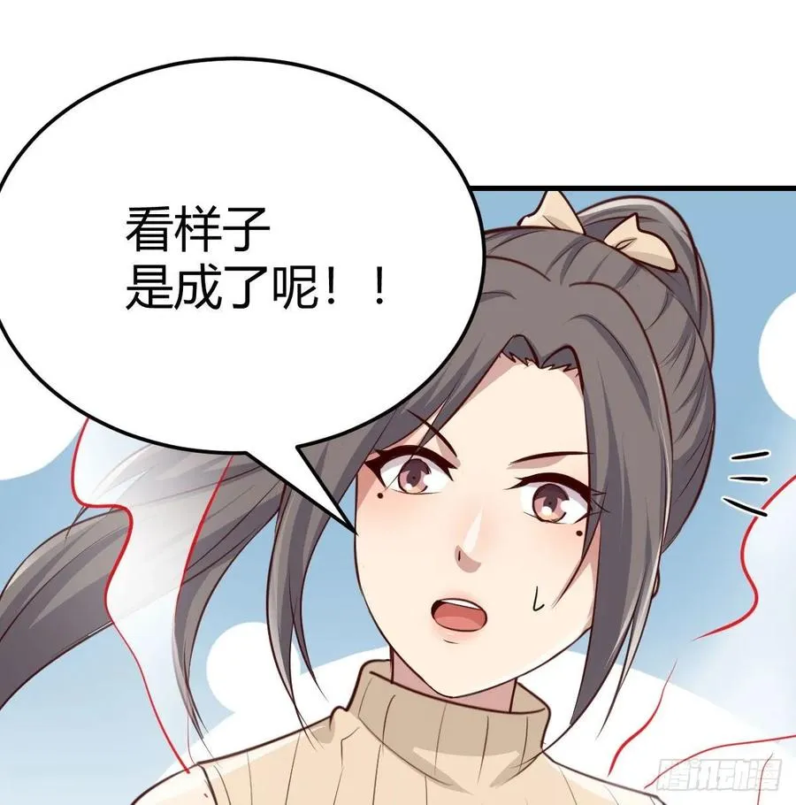 第127话 楚南的福利 第2页