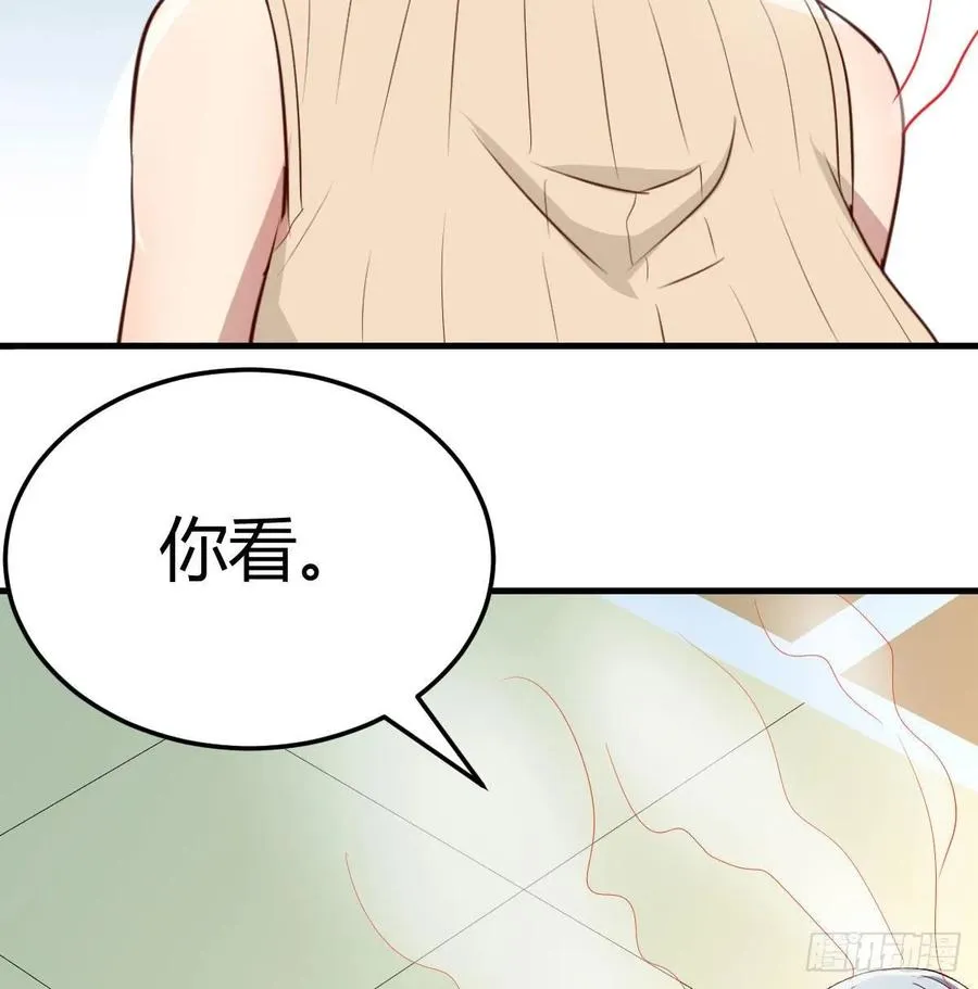 第127话 楚南的福利 第3页