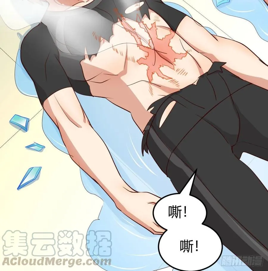 第127话 楚南的福利 第5页