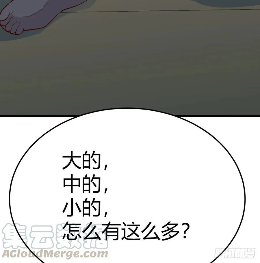 第127话 楚南的福利 第17页