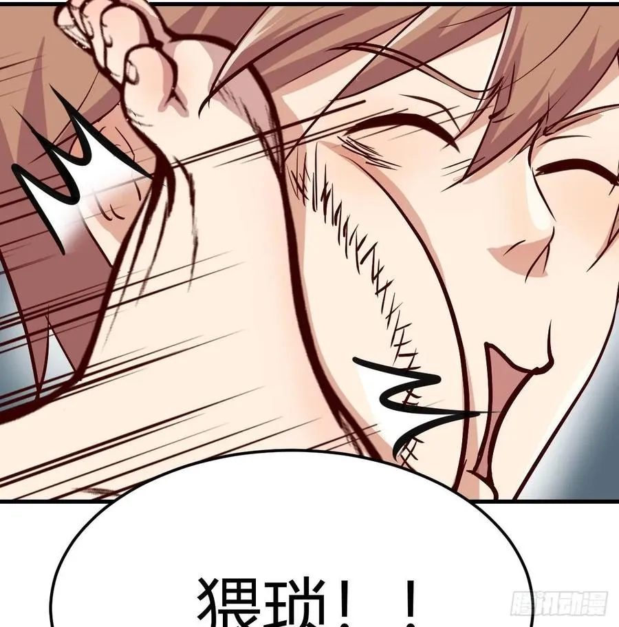 第127话 楚南的福利 第20页