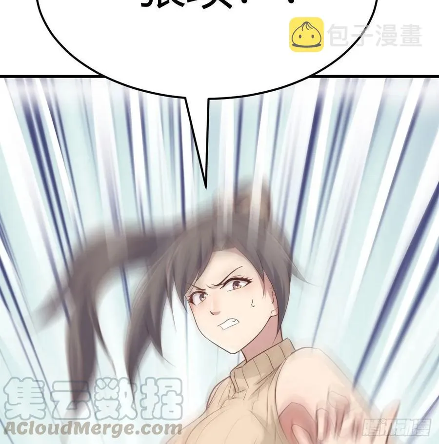 第127话 楚南的福利 第21页