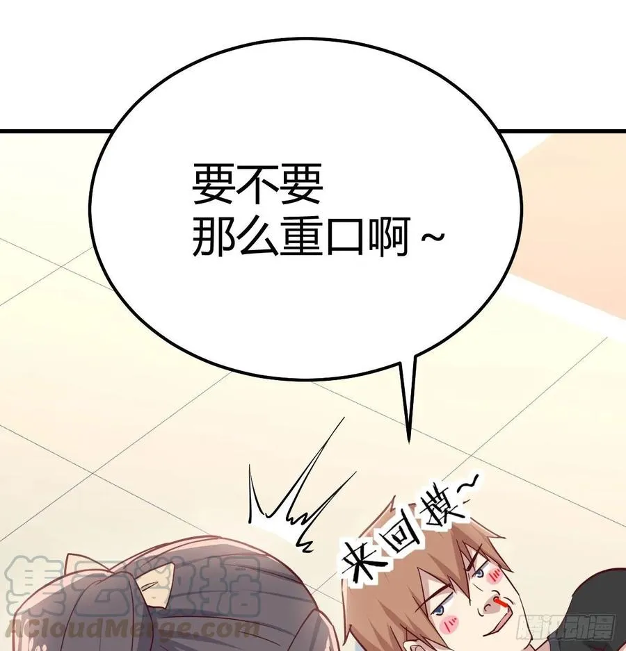 第127话 楚南的福利 第29页