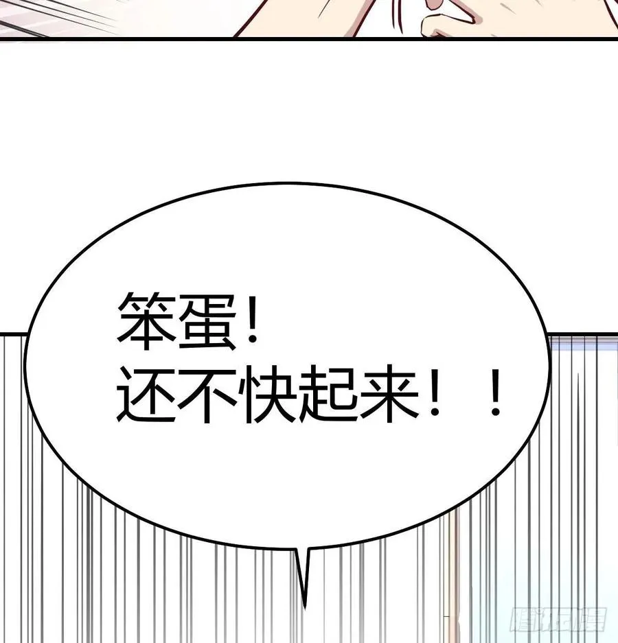 第127话 楚南的福利 第32页