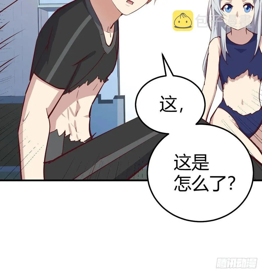 第127话 楚南的福利 第43页