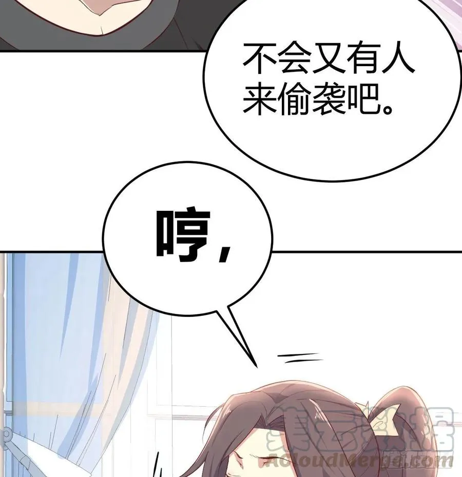 第127话 楚南的福利 第45页