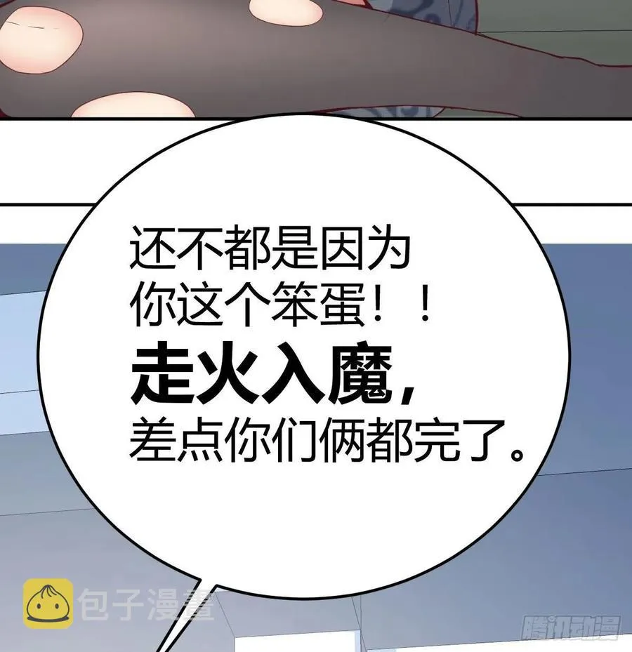 第127话 楚南的福利 第47页