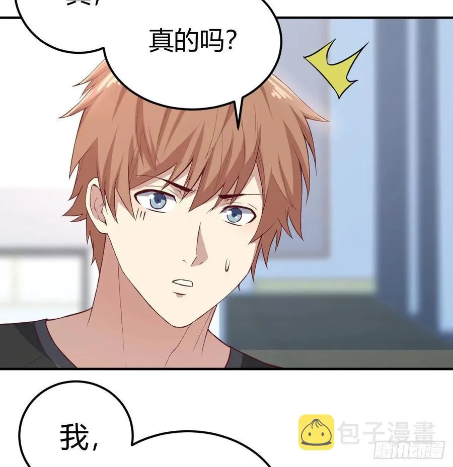 第127话 楚南的福利 第50页
