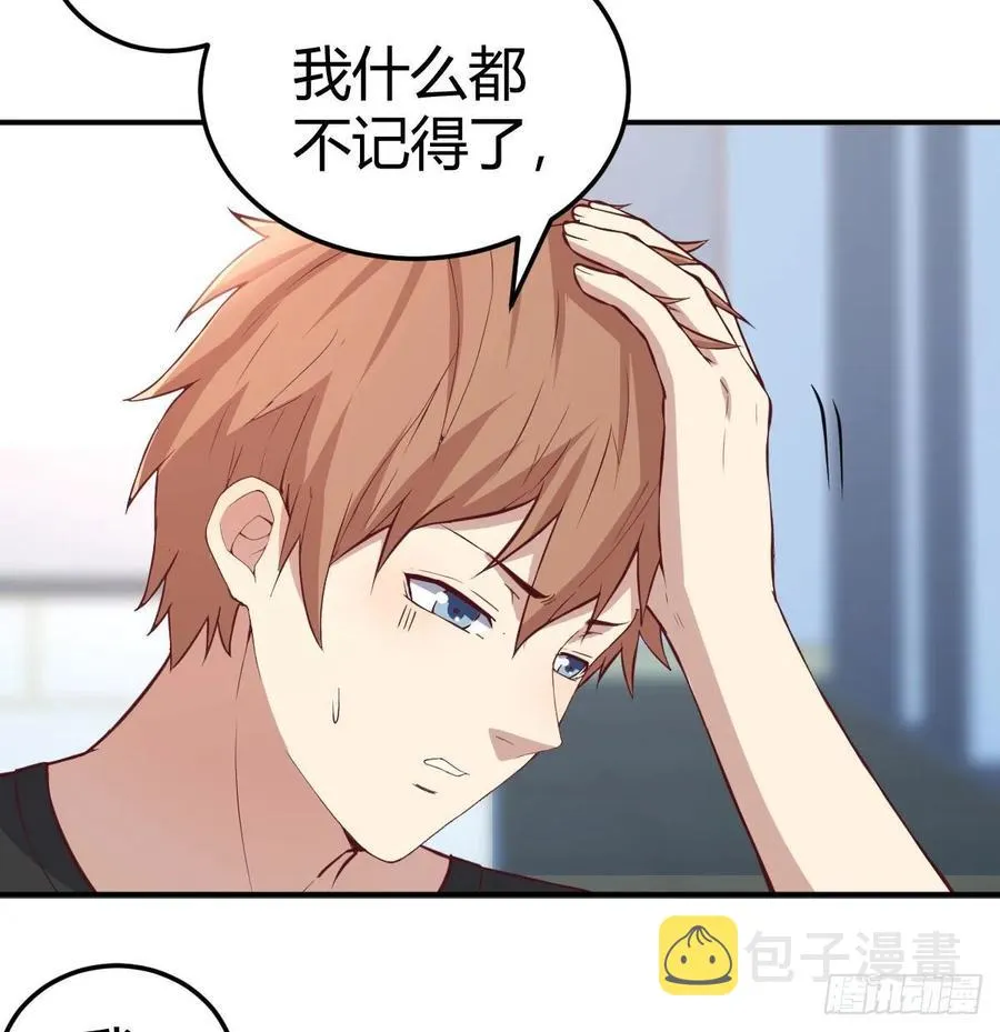 第127话 楚南的福利 第51页
