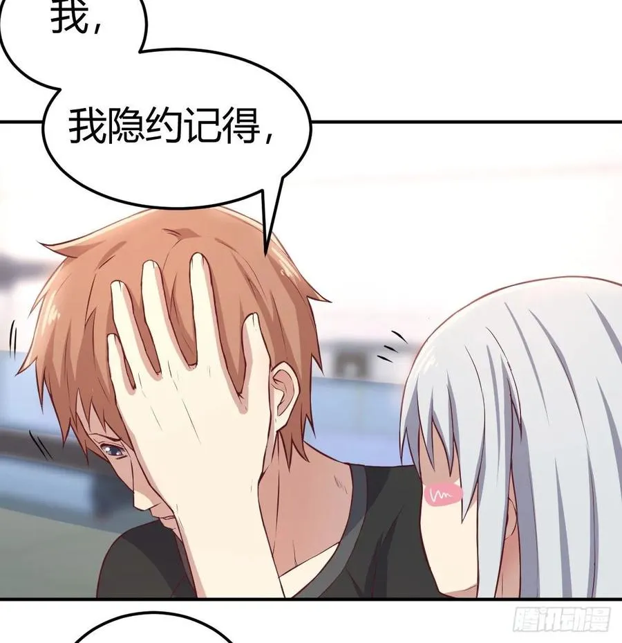 第127话 楚南的福利 第52页