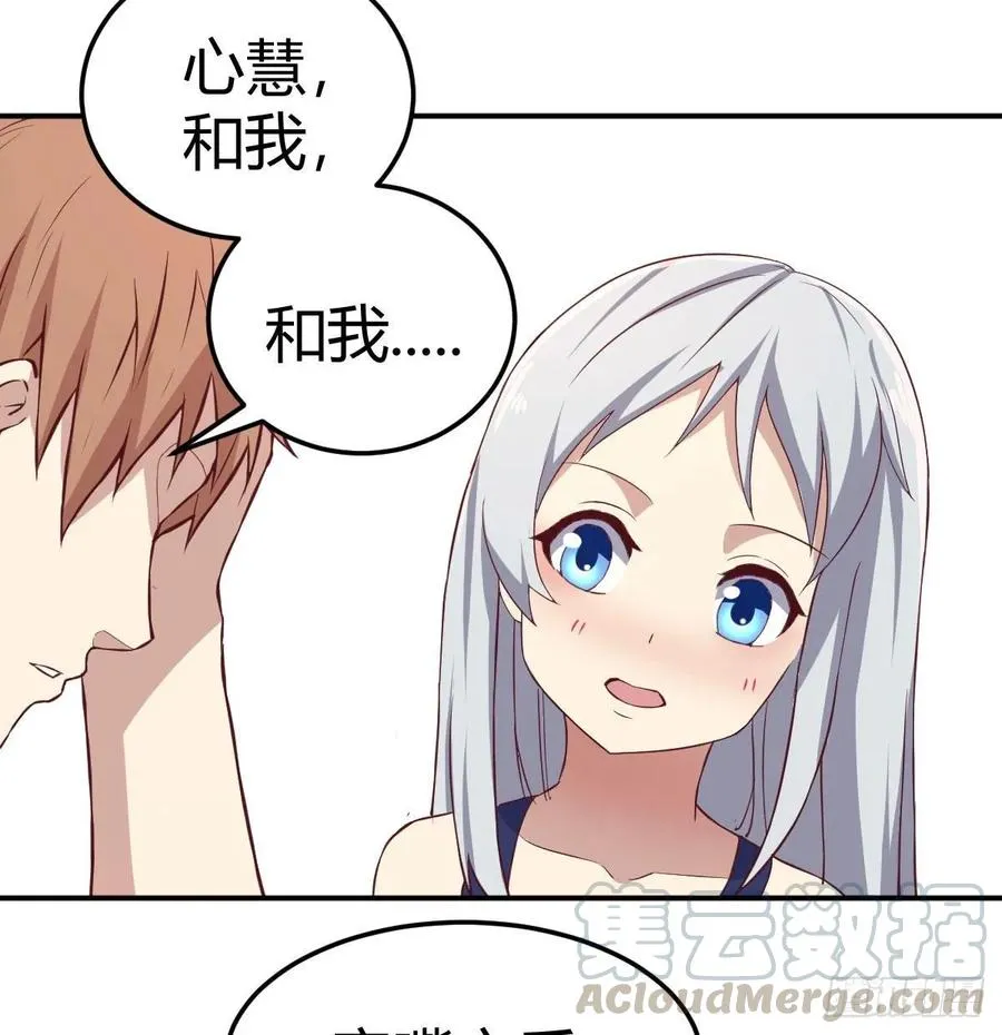 第127话 楚南的福利 第53页