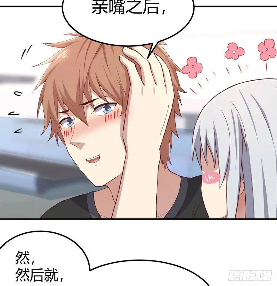 第127话 楚南的福利 第54页