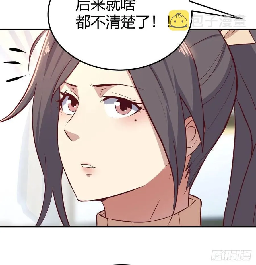 第127话 楚南的福利 第56页