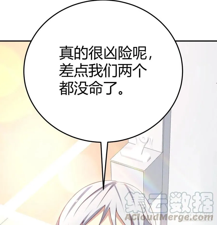 第127话 楚南的福利 第57页