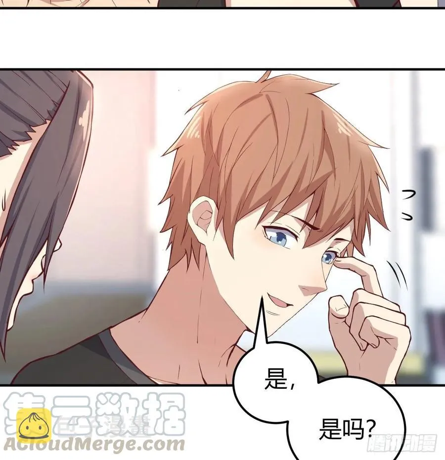 第127话 楚南的福利 第61页