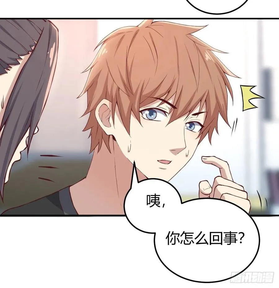 第127话 楚南的福利 第62页