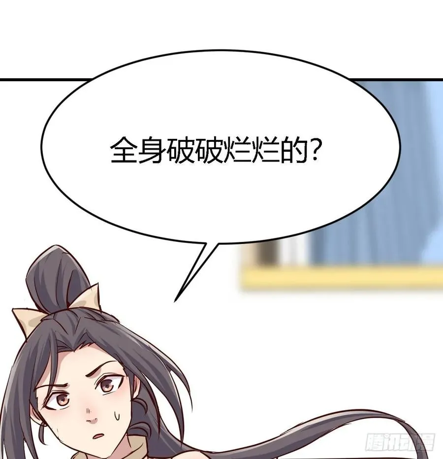 第127话 楚南的福利 第63页