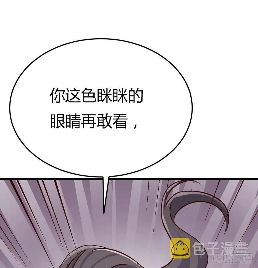 第127话 楚南的福利 第67页