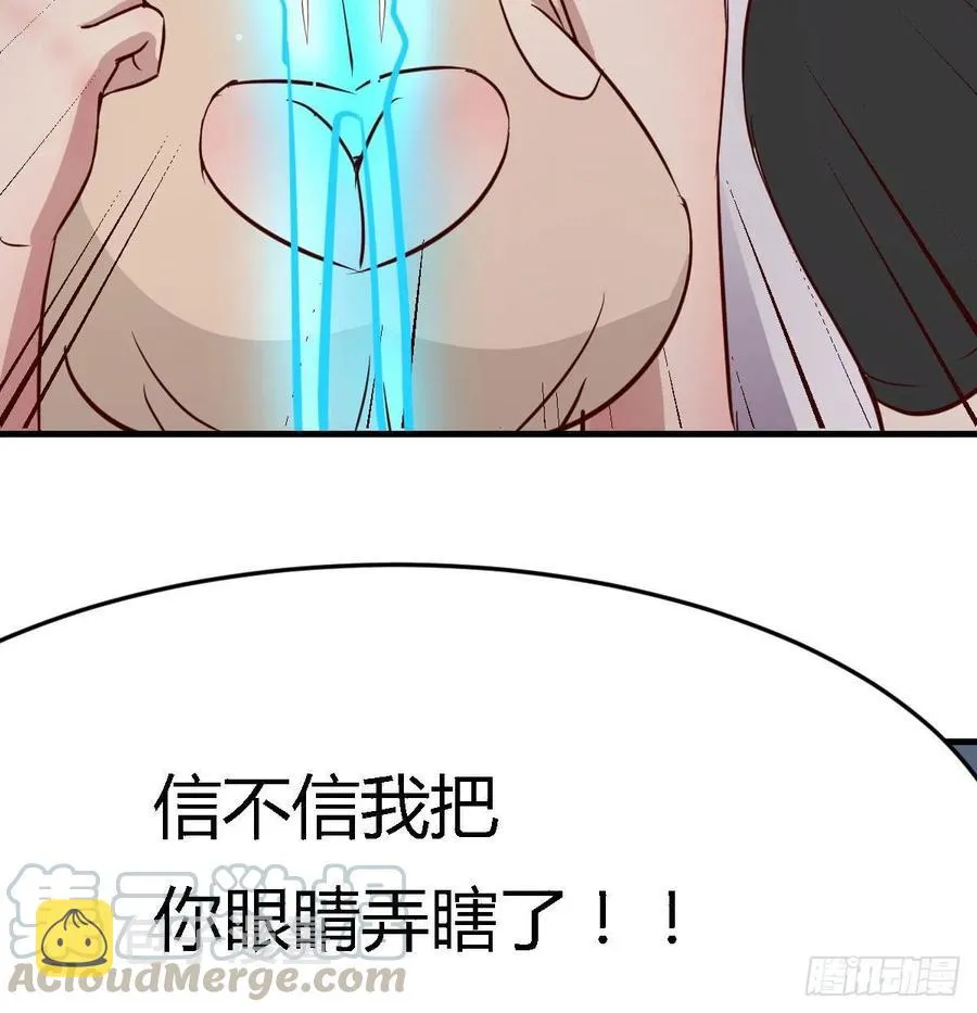 第127话 楚南的福利 第69页