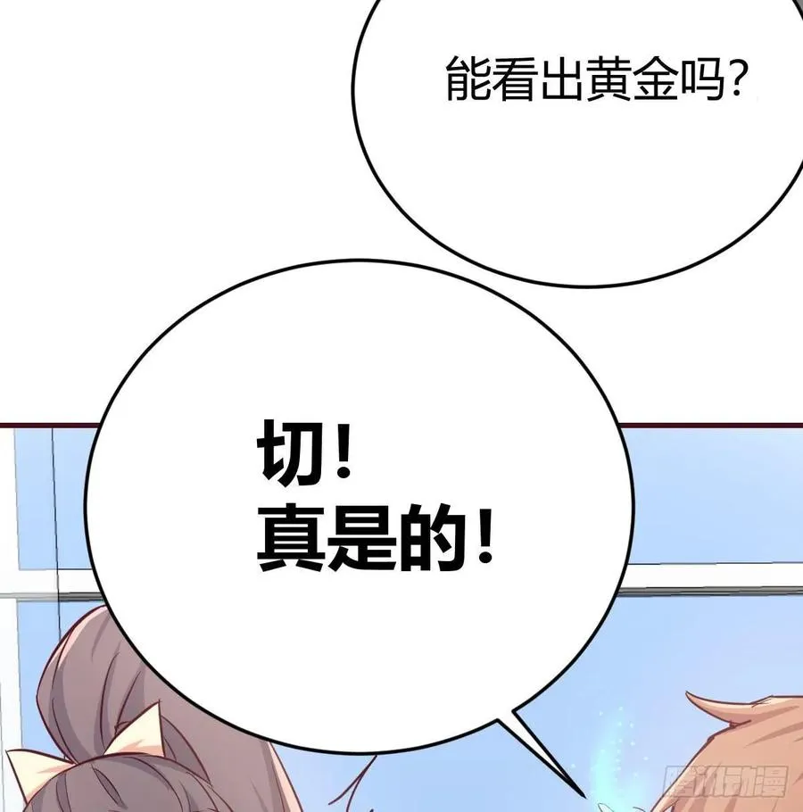 第128话 体罚专用神技 第6页