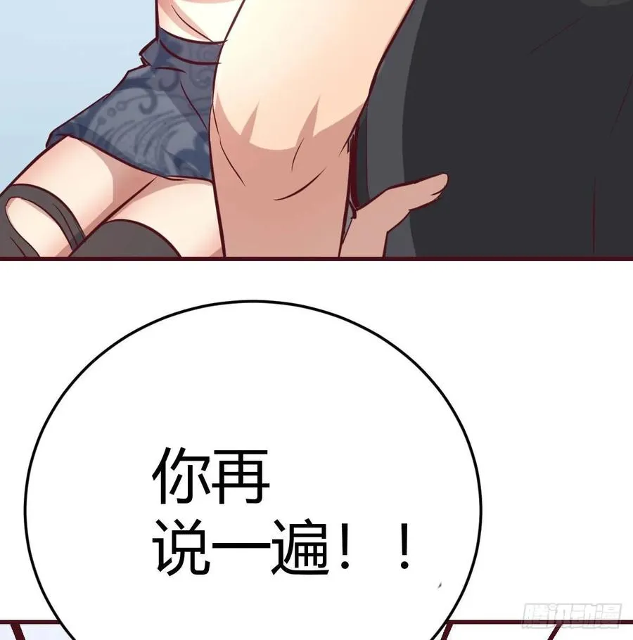 第128话 体罚专用神技 第8页