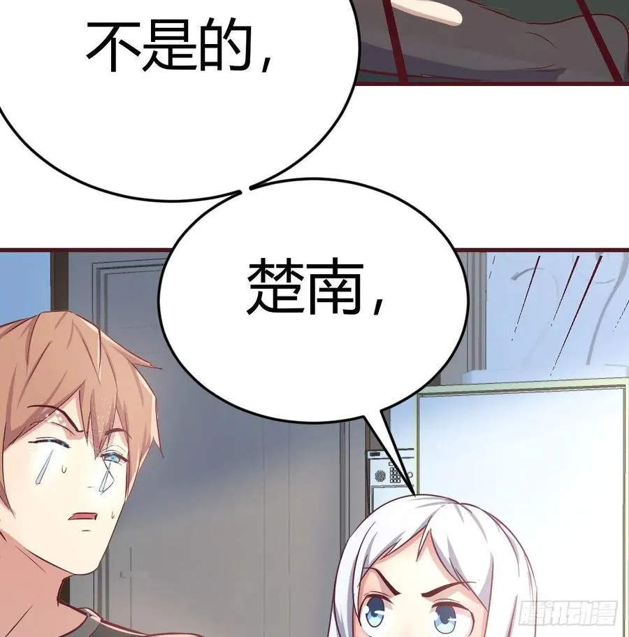 第128话 体罚专用神技 第11页
