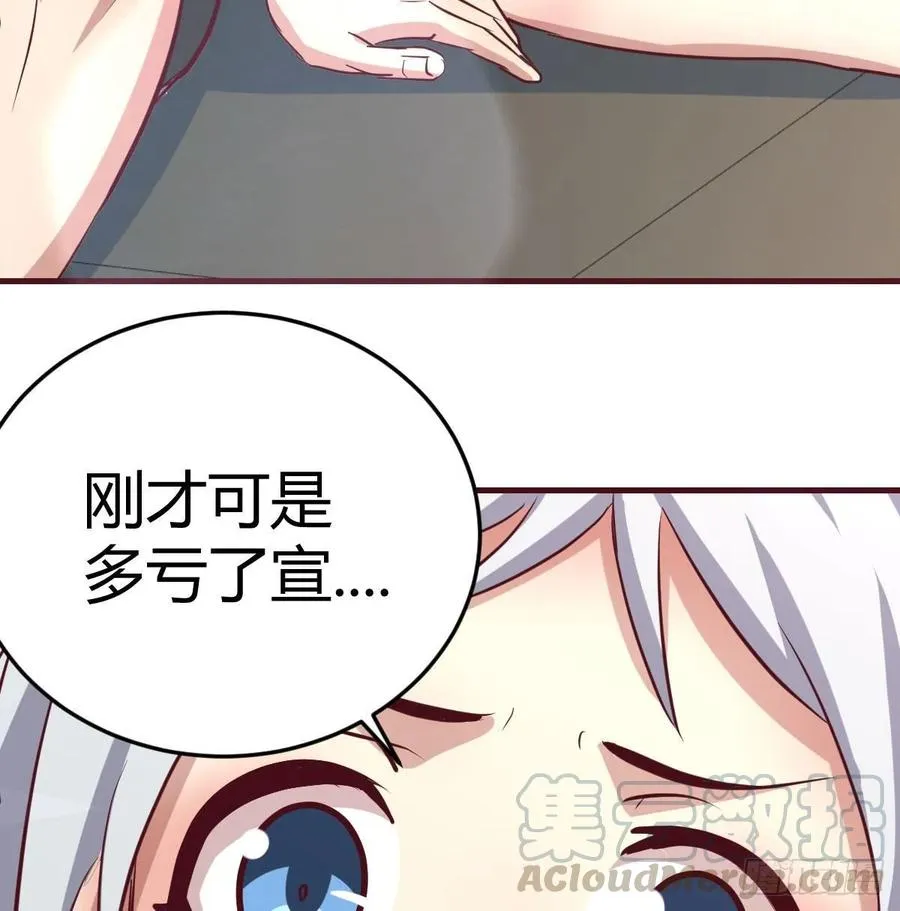 第128话 体罚专用神技 第13页