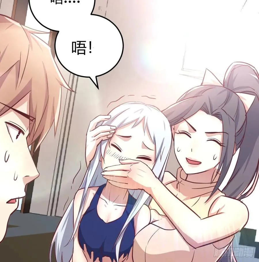 第128话 体罚专用神技 第15页