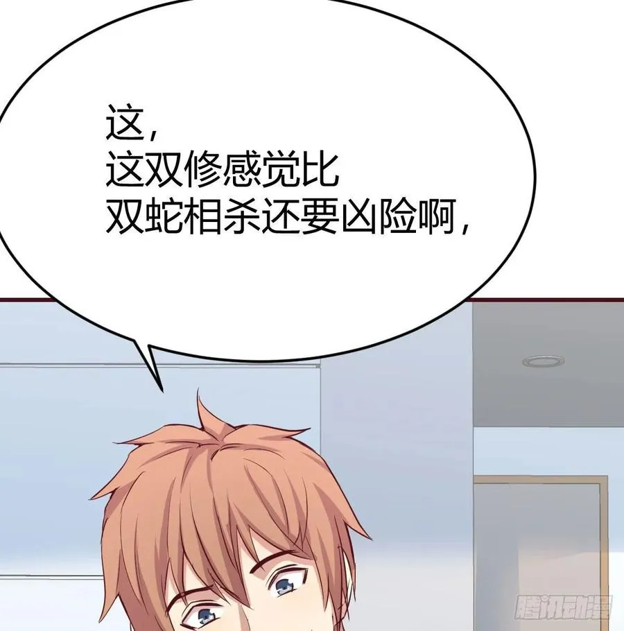 第128话 体罚专用神技 第19页
