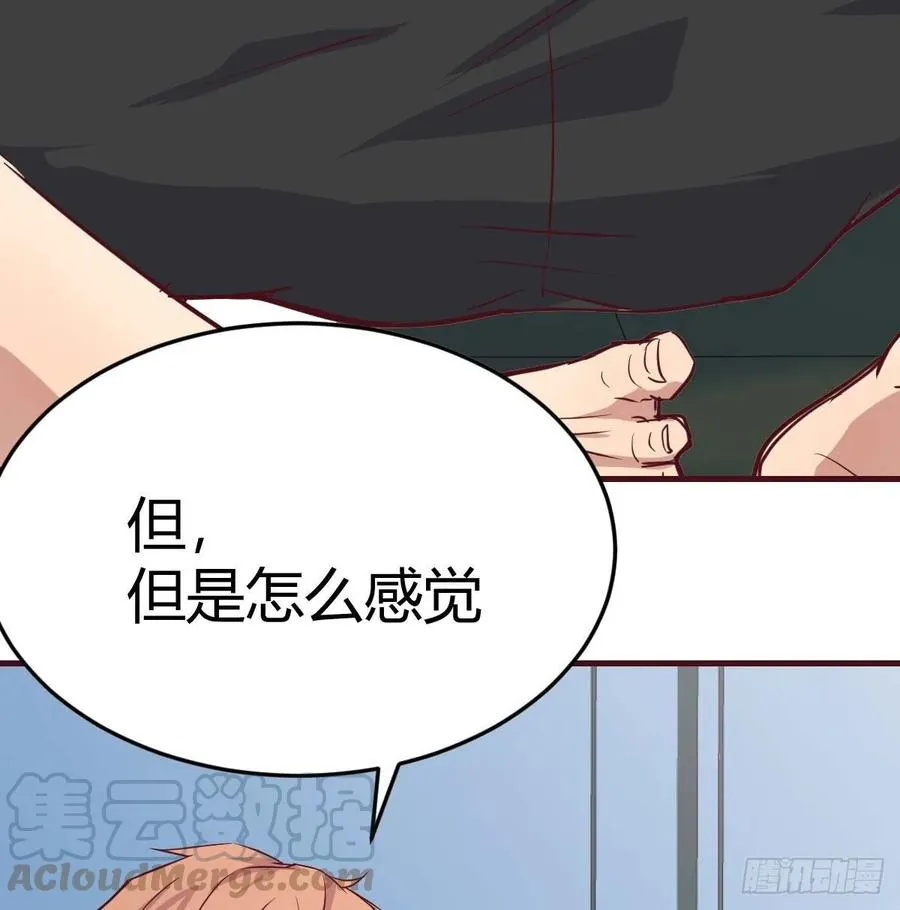 第128话 体罚专用神技 第21页