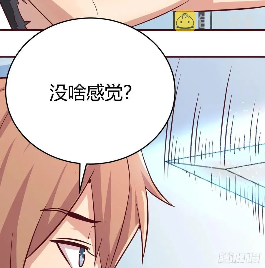 第128话 体罚专用神技 第23页