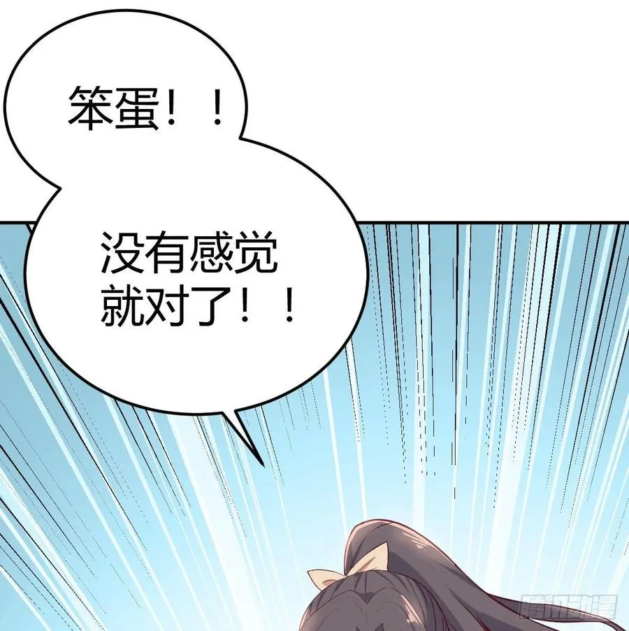 第128话 体罚专用神技 第26页