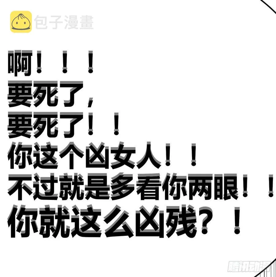 第128话 体罚专用神技 第36页