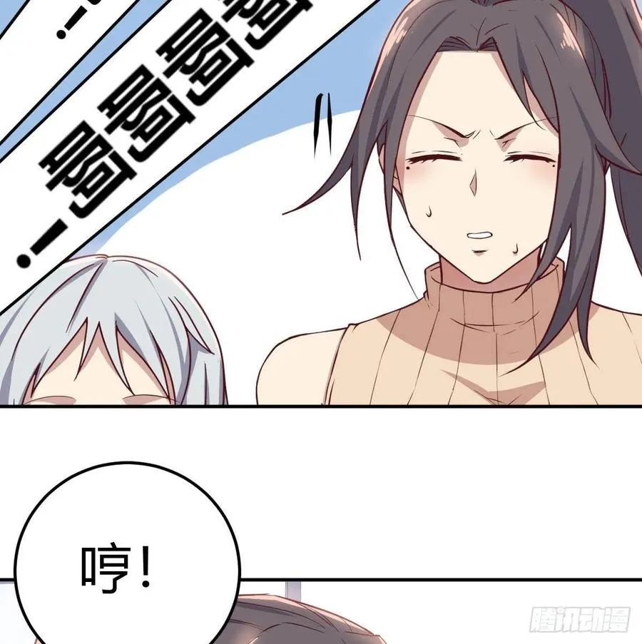 第128话 体罚专用神技 第39页