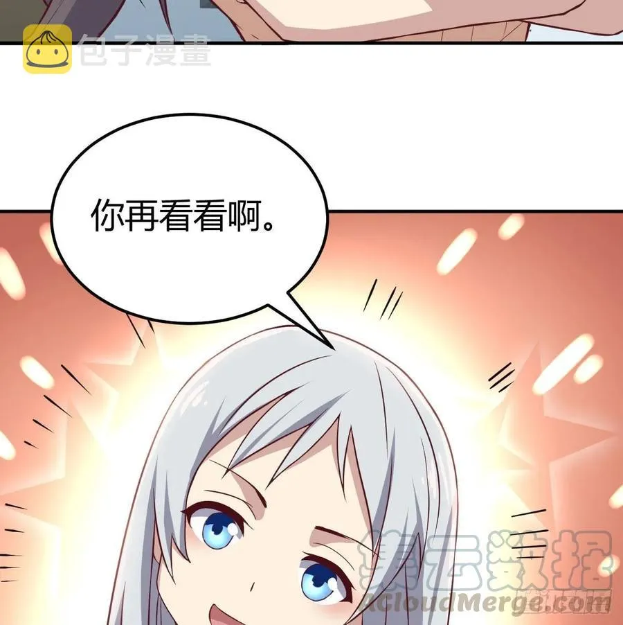 第128话 体罚专用神技 第41页