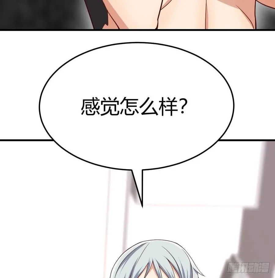 第128话 体罚专用神技 第50页