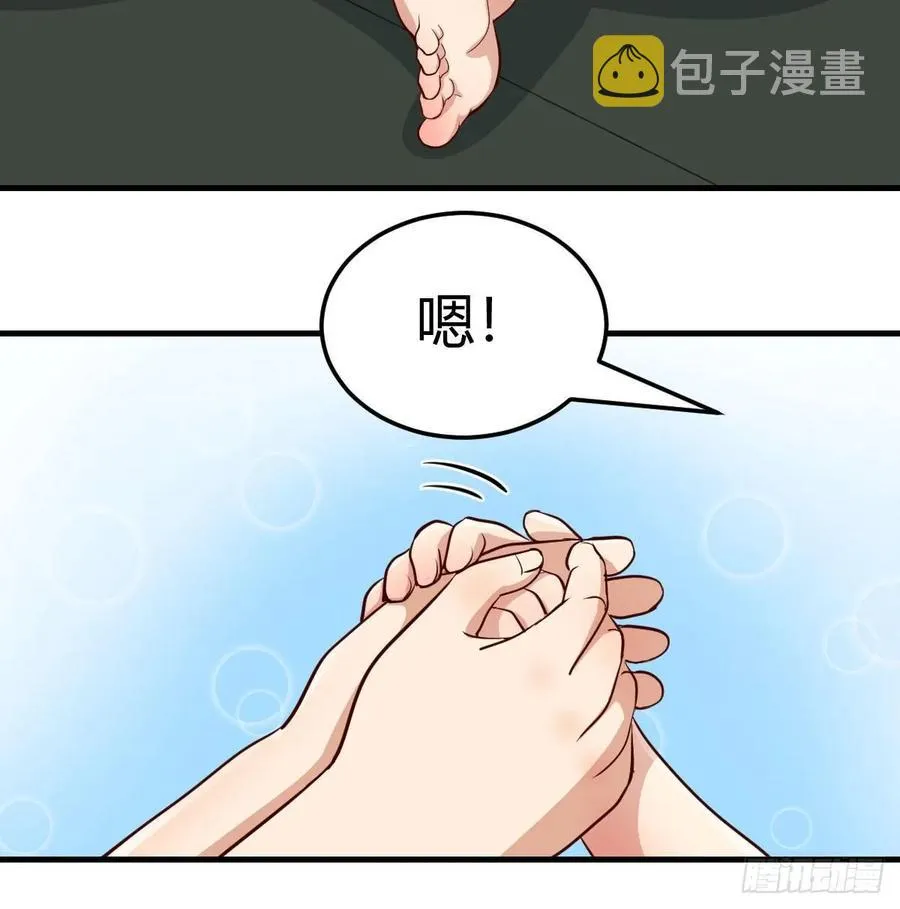 第128话 体罚专用神技 第56页
