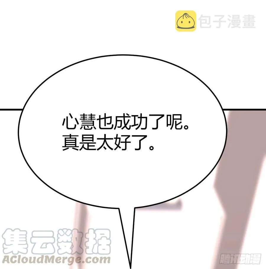 第128话 体罚专用神技 第57页