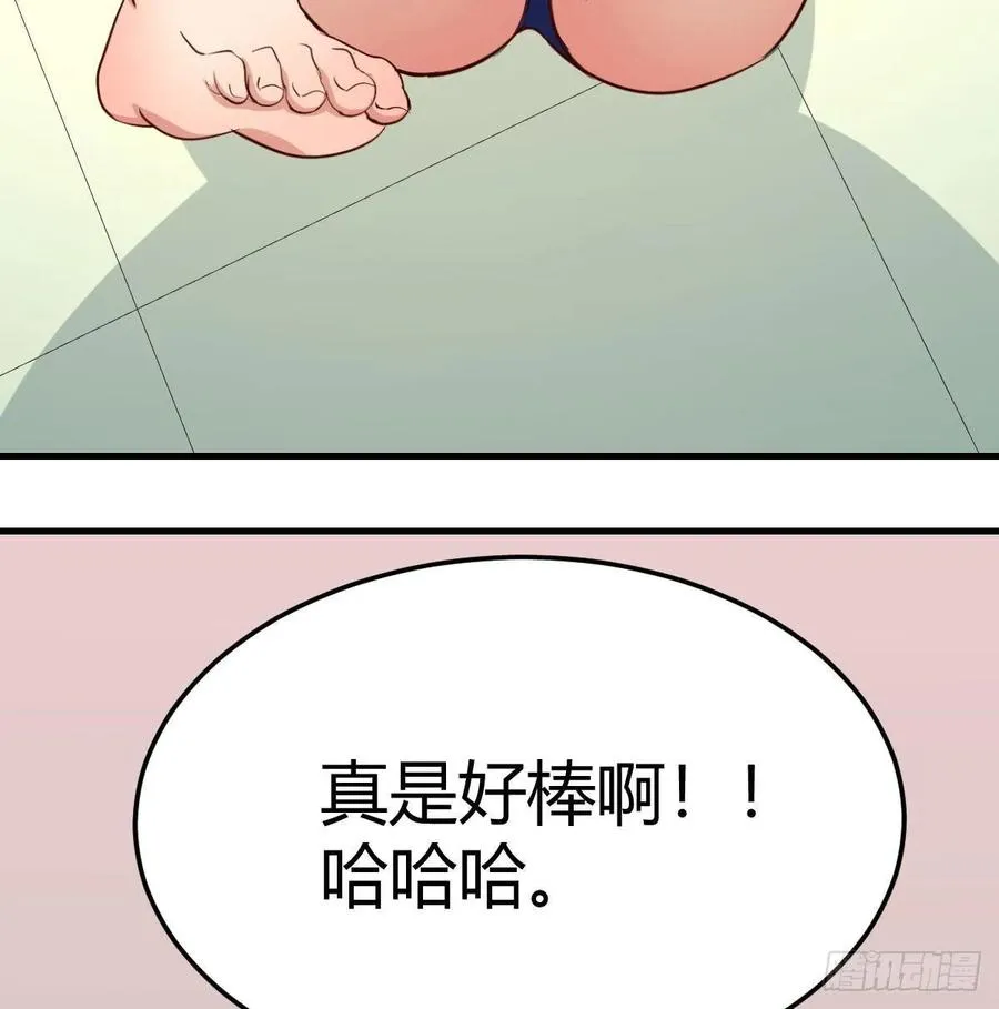 第128话 体罚专用神技 第63页