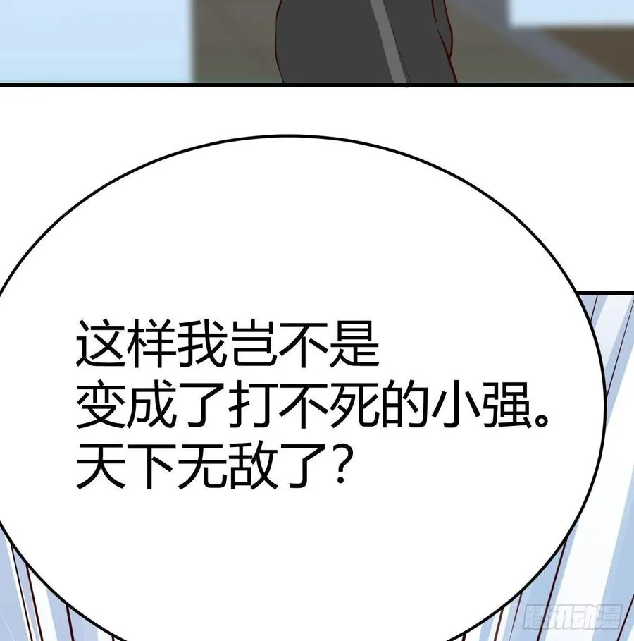 第128话 体罚专用神技 第66页