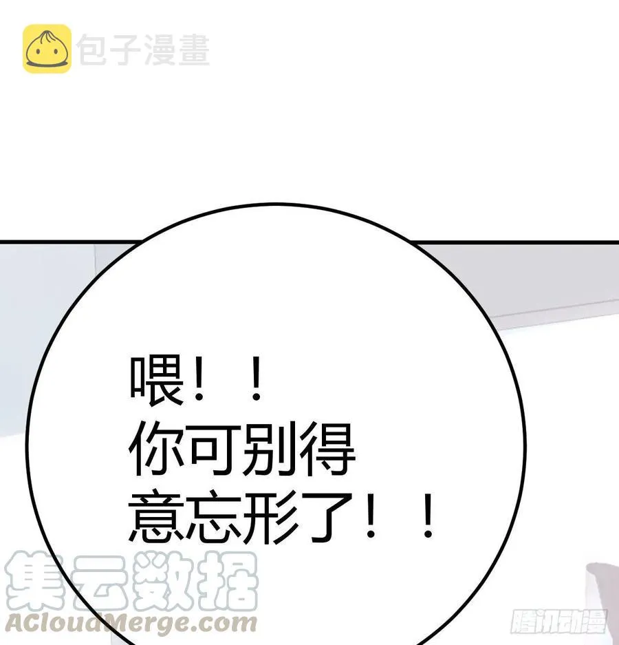 第128话 体罚专用神技 第69页