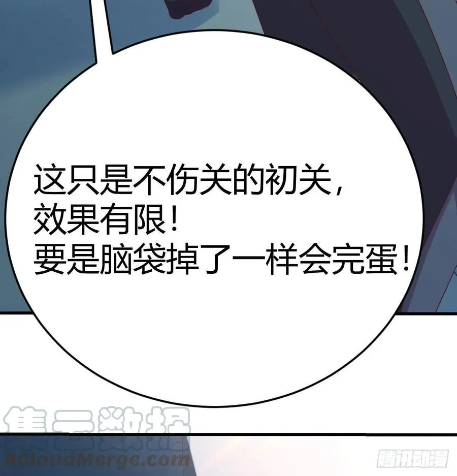 第128话 体罚专用神技 第73页