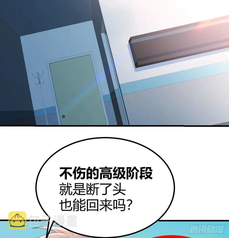 第128话 体罚专用神技 第74页