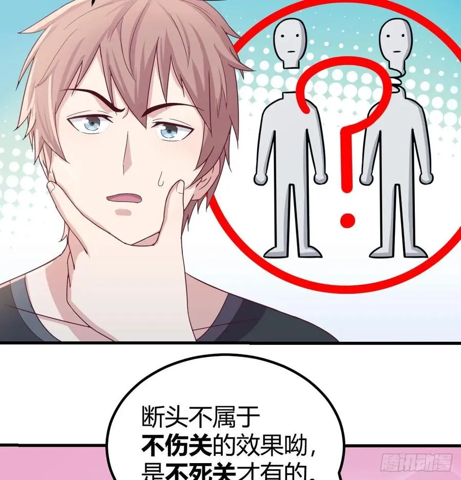 第128话 体罚专用神技 第75页