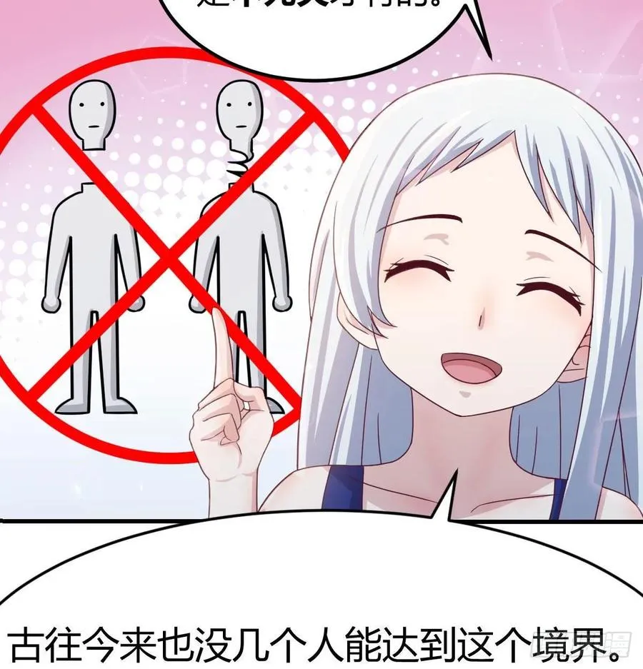 第128话 体罚专用神技 第76页