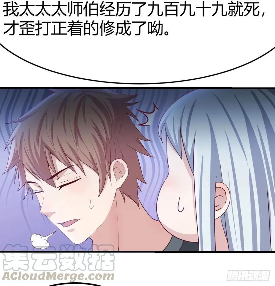 第128话 体罚专用神技 第77页