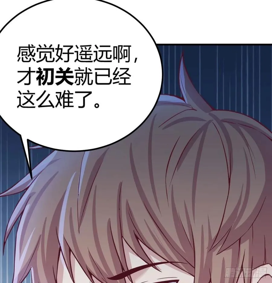 第128话 体罚专用神技 第78页